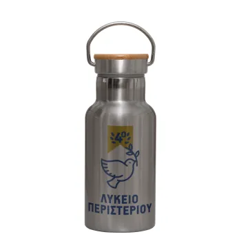 Έμβλημα Σχολικό μπλε/χρυσό περιστέρι, Stainless steel metallic thermos flask, silver with a bamboo lid, double-walled, 350ml.