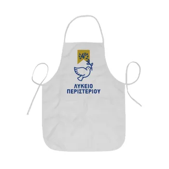 Έμβλημα Σχολικό μπλε/χρυσό περιστέρι, Ποδιά Σεφ ολόσωμη κοντή  Παιδική (44x62cm)