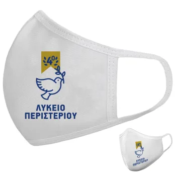Έμβλημα Σχολικό μπλε/χρυσό περιστέρι, Μάσκα υφασμάτινη υψηλής άνεσης παιδική (Δώρο πλαστική θήκη)