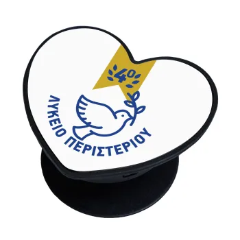 Έμβλημα Σχολικό μπλε/χρυσό περιστέρι, Phone Holders Stand  καρδιά Μαύρο Βάση Στήριξης Κινητού στο Χέρι