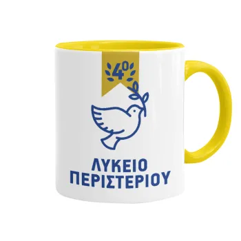 Έμβλημα Σχολικό μπλε/χρυσό περιστέρι, Κούπα χρωματιστή κίτρινη, κεραμική, 330ml