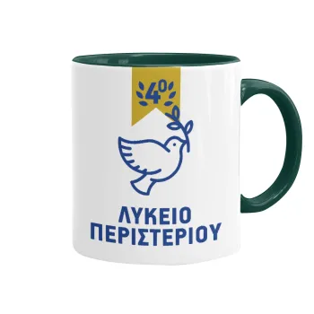 Έμβλημα Σχολικό μπλε/χρυσό περιστέρι, Mug colored green, ceramic, 330ml