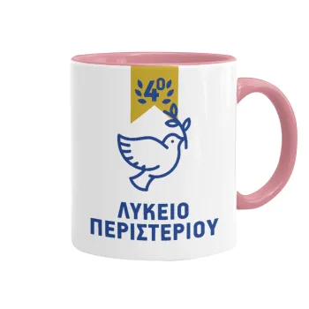 Έμβλημα Σχολικό μπλε/χρυσό περιστέρι, Κούπα χρωματιστή ροζ, κεραμική, 330ml