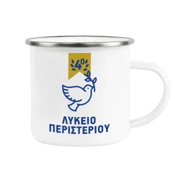 Έμβλημα Σχολικό μπλε/χρυσό περιστέρι, Metallic enamel cup white 360ml