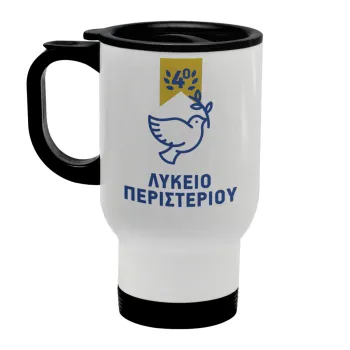 Έμβλημα Σχολικό μπλε/χρυσό περιστέρι, Κούπα ταξιδιού ανοξείδωτη με καπάκι, διπλού τοιχώματος (θερμό) λευκή 450ml