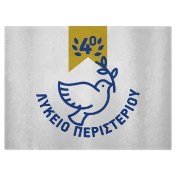 Έμβλημα Σχολικό μπλε/χρυσό περιστέρι, Επιφάνεια κοπής γυάλινη (38x28cm)