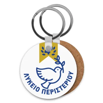 Έμβλημα Σχολικό μπλε/χρυσό περιστέρι, Μπρελόκ Ξύλινο στρογγυλό MDF Φ5cm