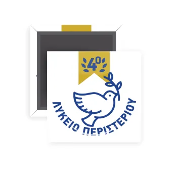 Έμβλημα Σχολικό μπλε/χρυσό περιστέρι, Μαγνητάκι ψυγείου τετράγωνο διάστασης 5x5cm