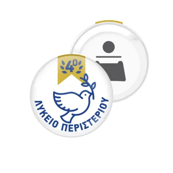 Έμβλημα Σχολικό μπλε/χρυσό περιστέρι, Μαγνητάκι και ανοιχτήρι μπύρας στρογγυλό διάστασης 5,9cm