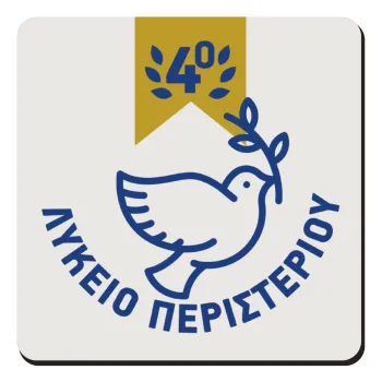 Έμβλημα Σχολικό μπλε/χρυσό περιστέρι, Τετράγωνο μαγνητάκι ξύλινο 9x9cm