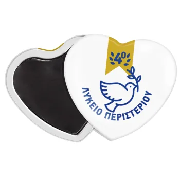 Έμβλημα Σχολικό μπλε/χρυσό περιστέρι, Μαγνητάκι καρδιά (57x52mm)