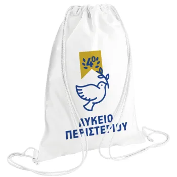 Έμβλημα Σχολικό μπλε/χρυσό περιστέρι, Backpack pouch GYMBAG white (28x40cm)