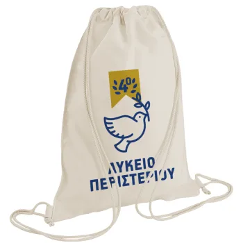 Έμβλημα Σχολικό μπλε/χρυσό περιστέρι, Backpack bag GYMBAG natural (28x40cm)