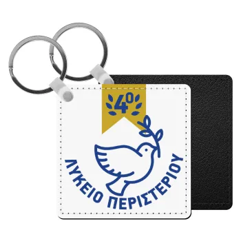 Έμβλημα Σχολικό μπλε/χρυσό περιστέρι, Μπρελόκ Δερματίνη, τετράγωνο ΜΑΥΡΟ (5x5cm)