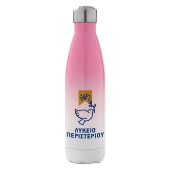 Έμβλημα Σχολικό μπλε/χρυσό περιστέρι, Μεταλλικό παγούρι θερμός Ροζ/Λευκό (Stainless steel), διπλού τοιχώματος, 500ml