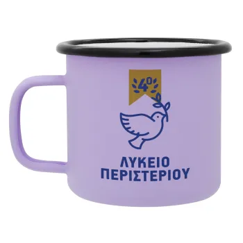 Έμβλημα Σχολικό μπλε/χρυσό περιστέρι, Κούπα Μεταλλική εμαγιέ ΜΑΤ Light Pastel Purple 360ml