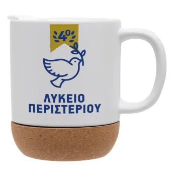 Έμβλημα Σχολικό μπλε/χρυσό περιστέρι, Κούπα, κεραμική με βάση φελού και καπάκι (ΜΑΤ), 330ml