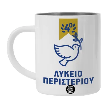 Έμβλημα Σχολικό μπλε/χρυσό περιστέρι, Λευκή Ανοξείδωτη Μεταλλική Κούπα 450ml - Διπλού Τοιχώματος 