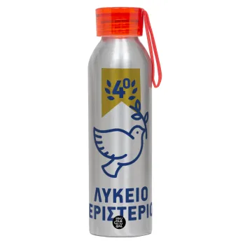 Έμβλημα Σχολικό μπλε/χρυσό περιστέρι, Αλουμινένιο Αθλητικό Μπουκάλι 650ml – Ασημί με Κόκκινο Καπάκι και Λουράκι Σιλικόνης