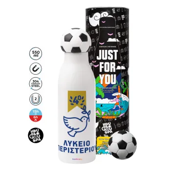 Έμβλημα Σχολικό μπλε/χρυσό περιστέρι, Μπάλα ποδοσφαίρου μεταλλικό παγούρι θερμός, διπλού τοιχώματος, 550ml