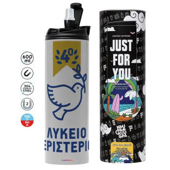 Έμβλημα Σχολικό μπλε/χρυσό περιστέρι, Tumbler stainless steel GREY 600ml