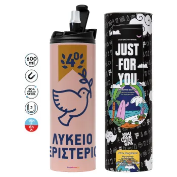 Έμβλημα Σχολικό μπλε/χρυσό περιστέρι, Tumbler stainless steel PINK 600ml