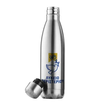 Έμβλημα Σχολικό μπλε/χρυσό περιστέρι, Inox (Stainless steel) double-walled metal mug, 500ml