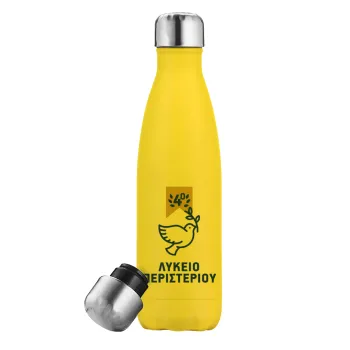 Έμβλημα Σχολικό μπλε/χρυσό περιστέρι, Yellow Stainless Steel Metallic Thermos, double-walled, 500ml