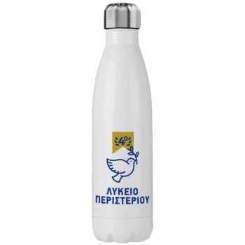 Έμβλημα Σχολικό μπλε/χρυσό περιστέρι, Stainless steel, double-walled, 750ml