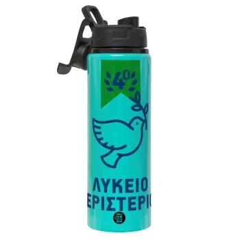 Έμβλημα Σχολικό μπλε/χρυσό περιστέρι, Μεταλλικό παγούρι νερού με καπάκι ασφαλείας, αλουμινίου 850ml