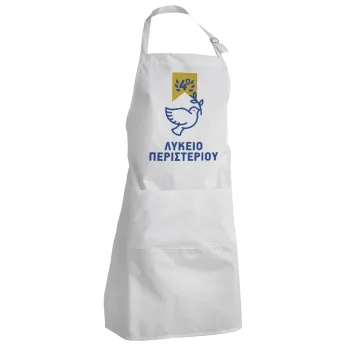 Έμβλημα Σχολικό μπλε/χρυσό περιστέρι, Adult Chef Apron (with sliders and 2 pockets)