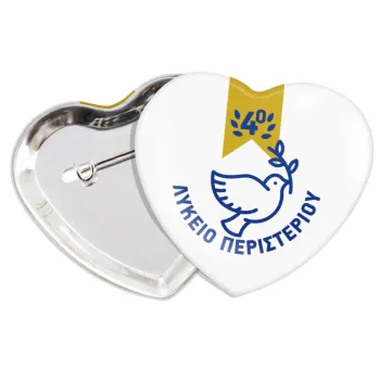 Έμβλημα Σχολικό μπλε/χρυσό περιστέρι, Κονκάρδα παραμάνα καρδιά (57x52mm)