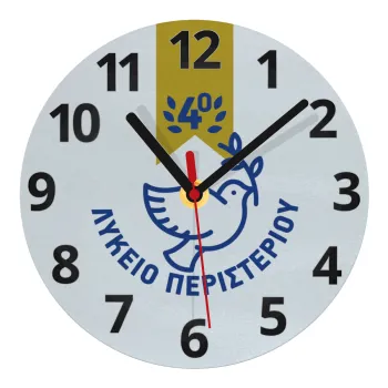 Έμβλημα Σχολικό μπλε/χρυσό περιστέρι, Ρολόι τοίχου γυάλινο (20cm)