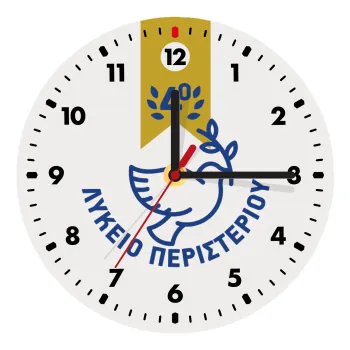 Έμβλημα Σχολικό μπλε/χρυσό περιστέρι, Wooden wall clock (20cm)