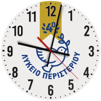 Έμβλημα Σχολικό μπλε/χρυσό περιστέρι, Ρολόι τοίχου ξύλινο (30cm)