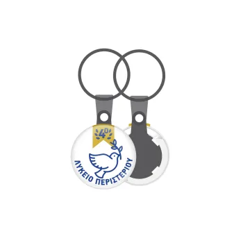 Έμβλημα Σχολικό μπλε/χρυσό περιστέρι, Μπρελόκ mini 2.5cm