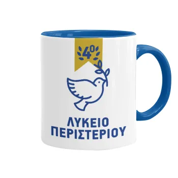Έμβλημα Σχολικό μπλε/χρυσό περιστέρι, Mug colored blue, ceramic, 330ml