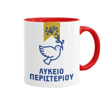 Έμβλημα Σχολικό μπλε/χρυσό περιστέρι, Κούπα χρωματιστή κόκκινη, κεραμική, 330ml