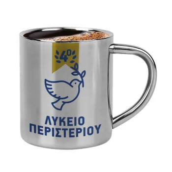 Έμβλημα Σχολικό μπλε/χρυσό περιστέρι, Κουπάκι μεταλλικό διπλού τοιχώματος για espresso (220ml)