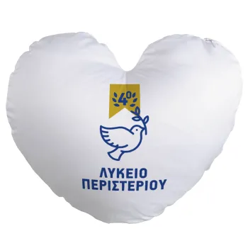 Έμβλημα Σχολικό μπλε/χρυσό περιστέρι, Μαξιλάρι καναπέ καρδιά 40x40cm περιέχεται το  γέμισμα