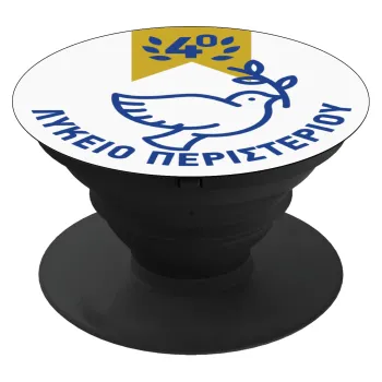 Έμβλημα Σχολικό μπλε/χρυσό περιστέρι, Phone Holders Stand  Μαύρο Βάση Στήριξης Κινητού στο Χέρι