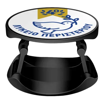 Έμβλημα Σχολικό μπλε/χρυσό περιστέρι, Phone Holders Stand  Stand Βάση Στήριξης Κινητού στο Χέρι