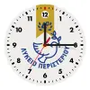 Wooden wall clock (20cm)