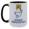 Κούπα Mega 15oz, κεραμική Μαύρη, 450ml