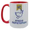 Κούπα Mega 15oz, κεραμική Κόκκινη, 450ml