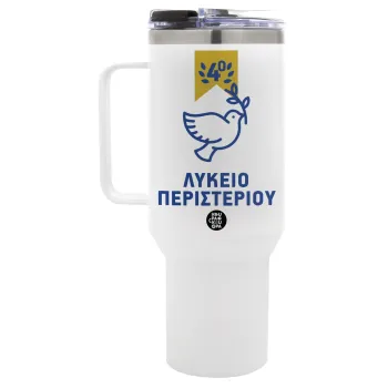 Έμβλημα Σχολικό μπλε/χρυσό περιστέρι, Mega Tumbler με καπάκι, διπλού τοιχώματος (θερμό) 1,2L