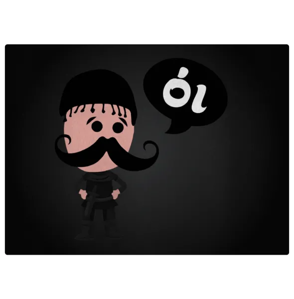 Κρητικός "Οι" — 1
