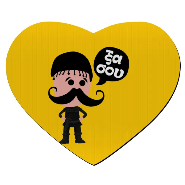 Κρητικός "Ξα σου" — Mousepad heart 23x20cm