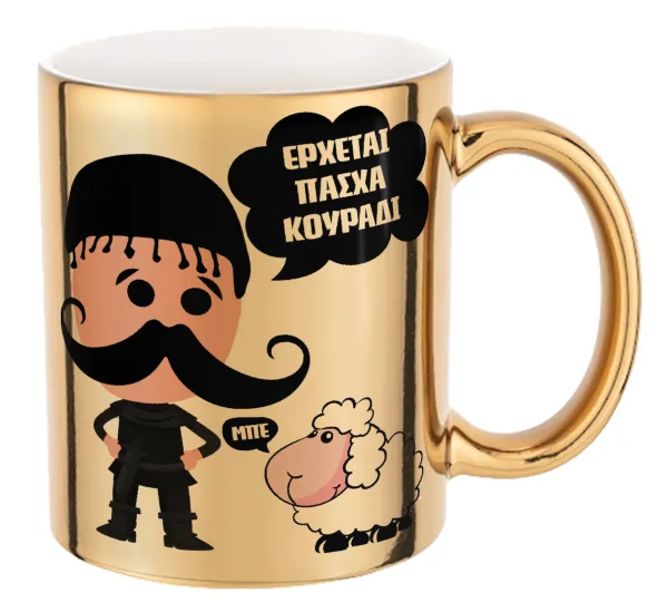 Κρητικός "Έρχεται Πάσχα κουράδι" — 1