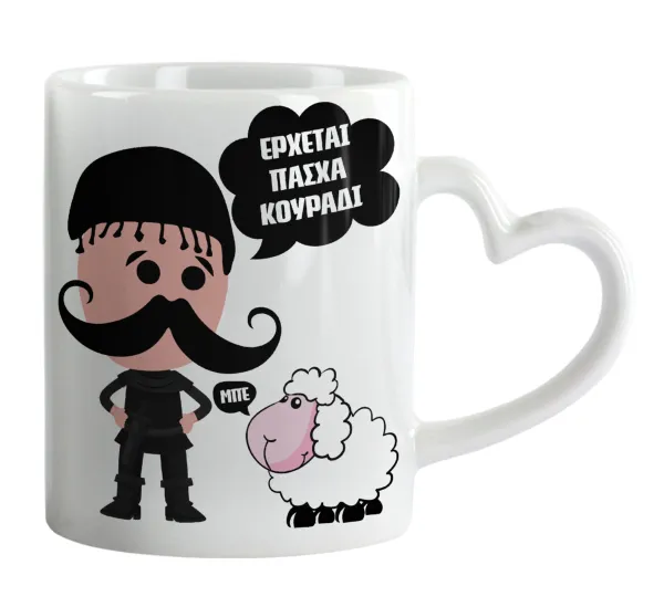 Κρητικός "Έρχεται Πάσχα κουράδι" — 1